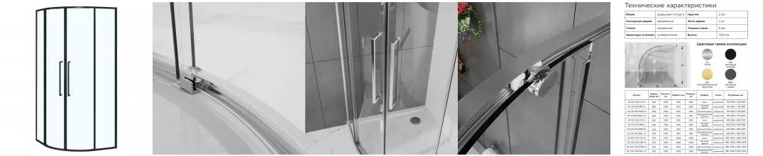 AZ-S43-90-MB-CL Душевое ограждение SHANGHAI ROD-90х90х195-MB-CL, прозрачное стекло 6 мм, профиль матовый черный AZ-S43-90-MB-CL · Azario, AZ-S43-90-MB-CL