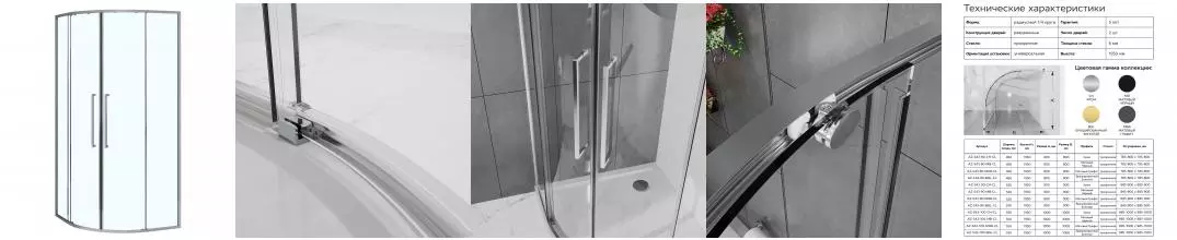 AZ-S43-90-MGR-CL Душевое ограждение SHANGHAI ROD-90х90х195-MGR-CL, прозрачное стекло 6 мм, профиль матовый графит AZ-S43-90-MGR-CL · Azario, AZ-S43-90-MGR-CL
