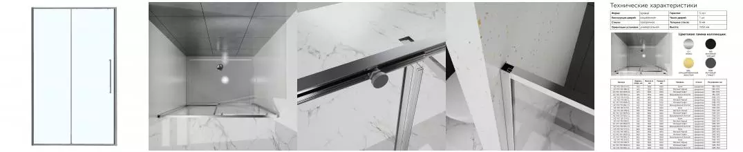 AZ-Y43-100-MGR-CL Душевое ограждение SHANGHAI DRO-100х195-MGR-CL, прозрачное стекло 6 мм, профиль матовый графит AZ-Y43-100-MGR-CL · Azario, AZ-Y43-100-MGR-CL