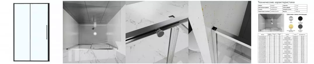 AZ-Y43-120-MB-CL Душевое ограждение SHANGHAI DRO-120х195-MB-CL, прозрачное стекло 6 мм, профиль матовый черный AZ-Y43-120-MB-CL · Azario, AZ-Y43-120-MB-CL