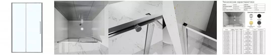 AZ-Y43-120-MGR-CL Душевое ограждение SHANGHAI DRO-120х195-MGR-CL, прозрачное стекло 6 мм, профиль матовый графит AZ-Y43-120-MGR-CL · Azario, AZ-Y43-120-MGR-CL