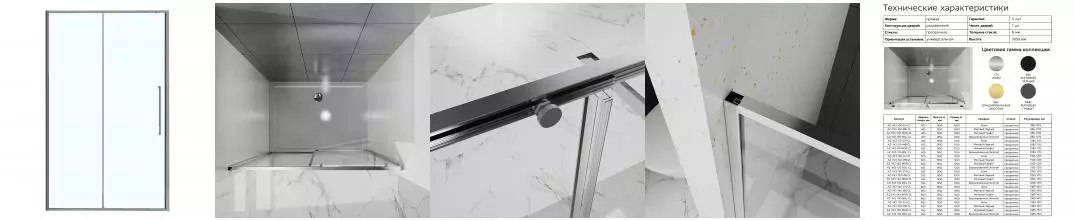 AZ-Y43-130-MGR-CL Душевое ограждение SHANGHAI DRO-130х195-MGR-CL, прозрачное стекло 6 мм, профиль матовый графит AZ-Y43-130-MGR-CL · Azario, AZ-Y43-130-MGR-CL