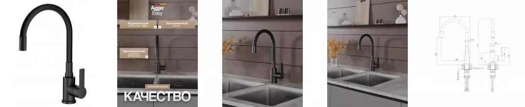 Agger Easy A3100544 смеситель для кухни однорычажный с гибким изливом, черный матовый