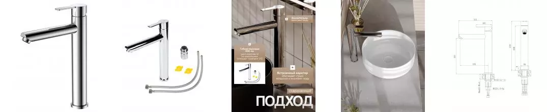 Agger Easy A3112100 смеситель для накладной раковины однорычажный высокий, хром глянцевый