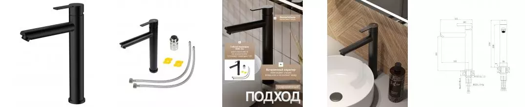 Agger Easy A3112144 смеситель для накладной раковины однорычажный высокий, черный матовый