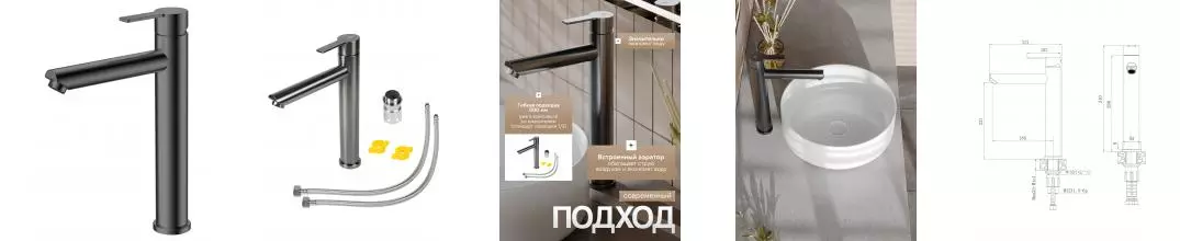 Agger Easy A3112155 смеситель для накладной раковины однорычажный высокий, оружейная сталь матовая