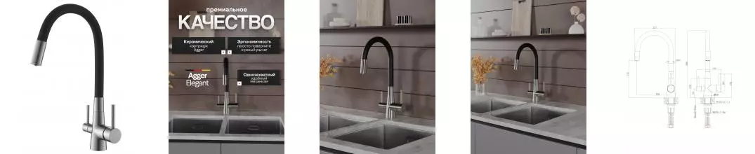 Agger Elegant A3230322 смеситель для кухни однорычажный с каналом для питьевой воды и гибким изливом, сатин матовый