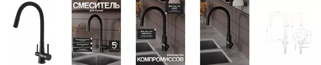 Agger Elegant A3230344 смеситель для кухни однорычажный с каналом для питьевой воды и гибким изливом, черный матовый