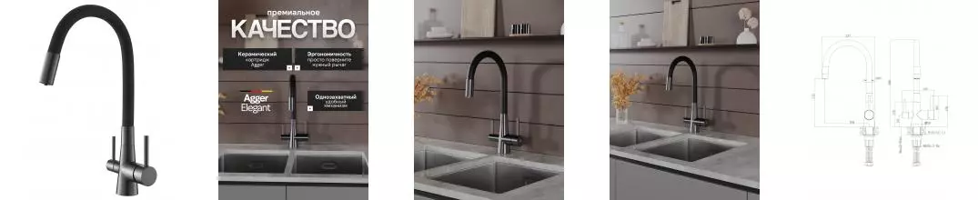 Agger Elegant A3230355 смеситель для кухни однорычажный с каналом для питьевой воды и гибким изливом, оружейная сталь матовая