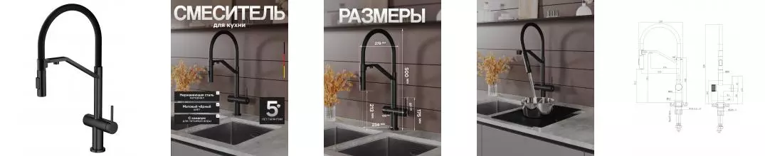 Agger Elegant A3241444 смеситель для кухни однорычажный с каналом для питьевой воды и гибким изливом, черный матовый