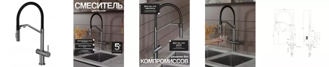 Agger Elegant A3241455 смеситель для кухни однорычажный с каналом для питьевой воды и гибким изливом, оружейная сталь матовая