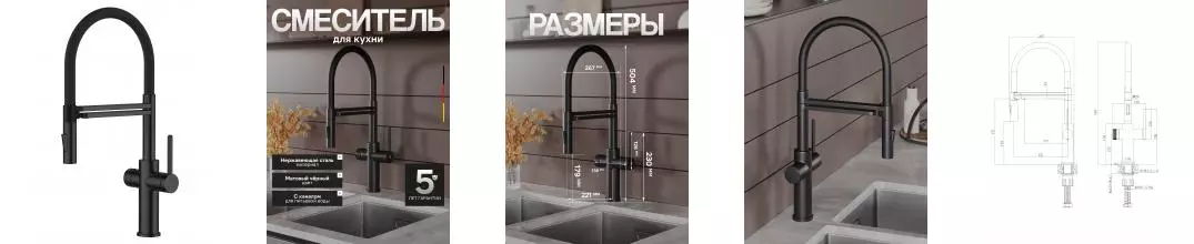 Agger Elegant A3252544 смеситель для кухни однорычажный с каналом для питьевой воды и гибким изливом, черный матовый