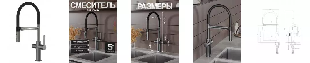 Agger Elegant A3252555 смеситель для кухни однорычажный с каналом для питьевой воды и гибким изливом, оружейная сталь матовая