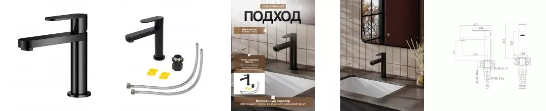 Agger Sweet A2702144 смеситель для раковины однорычажный, черный матовый