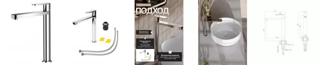 Agger Sweet A2712100 смеситель для накладной раковины однорычажный высокий, хром глянцевый