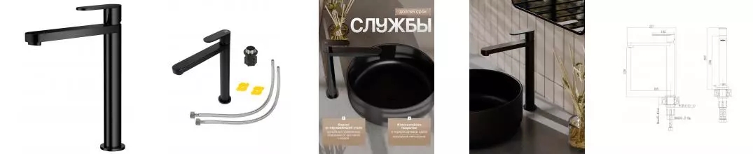 Agger Sweet A2712144 смеситель для накладной раковины однорычажный высокий, черный матовый