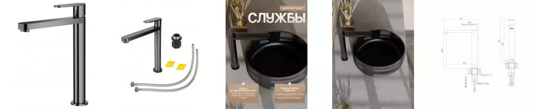 Agger Sweet A2712155 смеситель для накладной раковины однорычажный высокий, оружейная сталь матовая