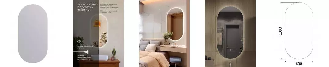 Orange Nature ON-60OVZE зеркало с LED подсветкой сенсорное