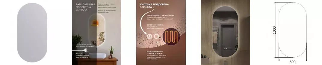 Orange Nature ONP-60OVZE зеркало с LED подсветкой и антизапотеванием сенсорное