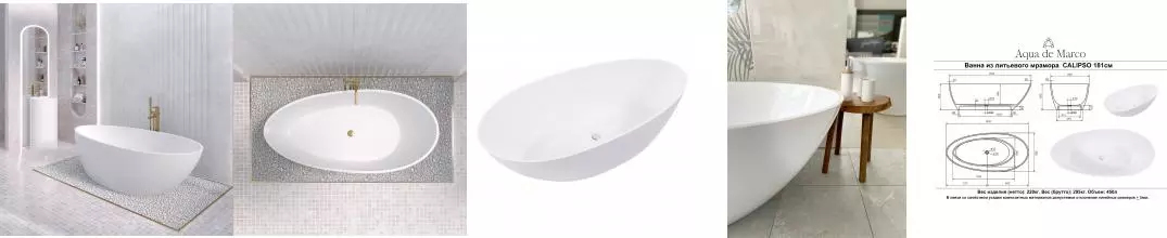 Ванна CALIPSO 181 см из литьевого мрамора NOVA GEL / Aqua de Marco