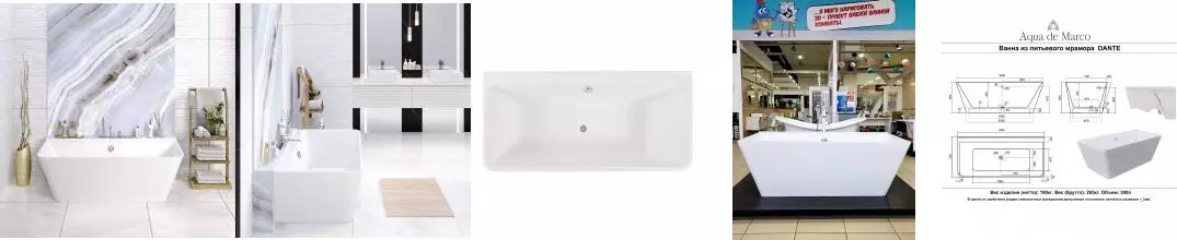 Ванна DANTE 170см из литьевого мрамора NOVA GEL / Aqua de Marco