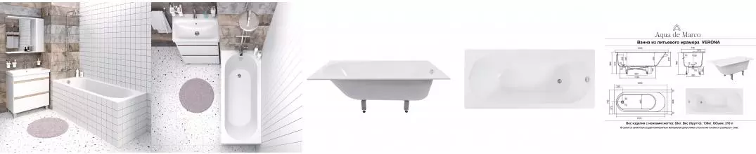 Ванна VERONA 170 см из литьевого мрамора NOVA GEL с металлическими ножками/ Aqua de Marco