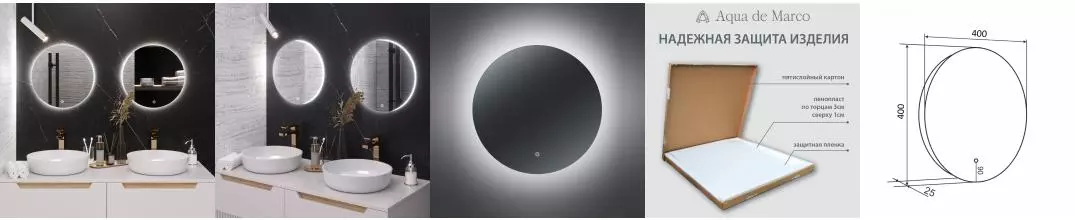 Зеркало с LED-подсветкой MILAN (40) круглое /AQUA DE MARCO Зеркало с LED-подсветкой MILAN (40) круглое /AQUA DE MARCO