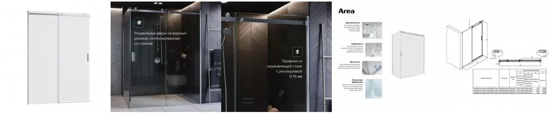 Душевое ограждение Roca Area фронтальная панель с раздвижной дверью 160х200 левая (MP05L6012M) Душевое ограждение Roca Area фронтальная панель с раздвижной дверью 160х200 левая (MP05L6012M)