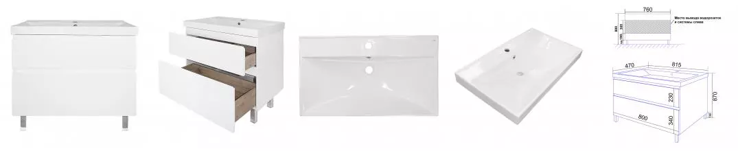 Комплект Тумба Мила 80Н 815х470х870 напольная, с раковиной Tempo 80 (CS00091366)