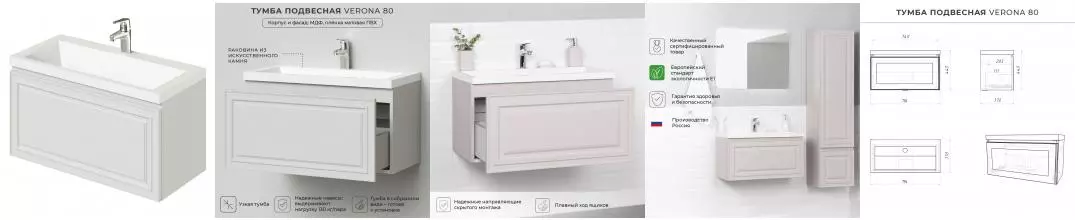 Комплект тумба Итана Verona 80 (794х379х440) подвесная, с раковиной Natella 80, керамик (CS00082168)