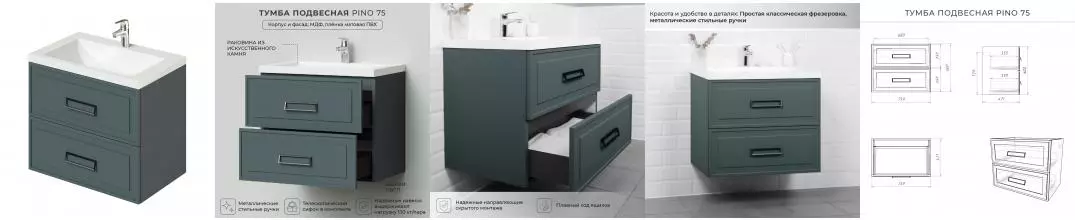 Комплект тумба Итана Pino 75 (744х474х640) подвесная, с раковиной Alisa 75 Веллюто, авокадо (CS00090015)