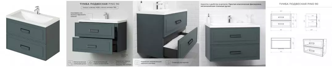 Комплект тумба Итана Pino 90 (903х482х640) подвесная, с раковиной Alisa 90 Веллюто, Авокадо (CS00090016)