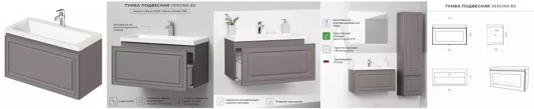 Комплект тумба Итана Verona 80 (790х378х440) подвесная, с раковиной Natella 80, амаретти (CS00090042)