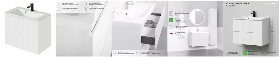 Комплект тумба Итана Kate 80 (787х444х640) подвесная, с раковиной Milena 80, бланж (CS00090797)