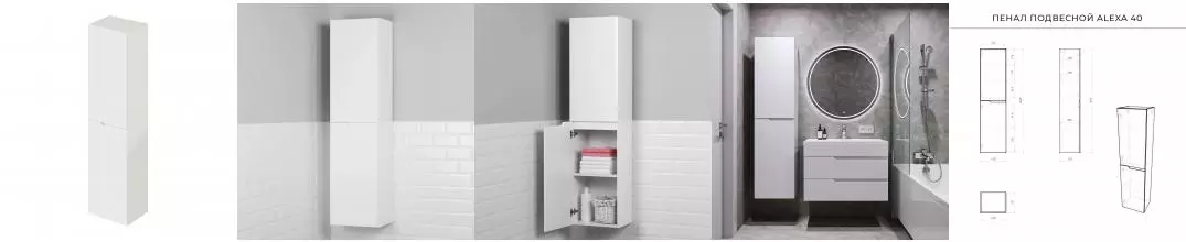 Пенал подвесной Итана Sky 40 400х316х1600 левый, белый глянец (CS00091877)