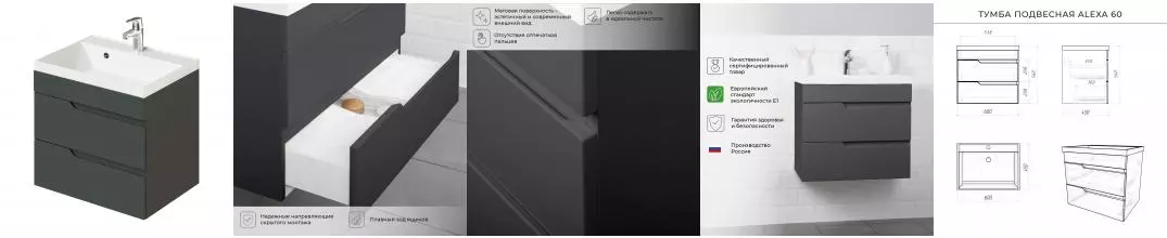 Комплект тумба Итана Alexa 60 (600х450х560) подвесная, с раковиной Clarissa 60, графит (CS00093214)
