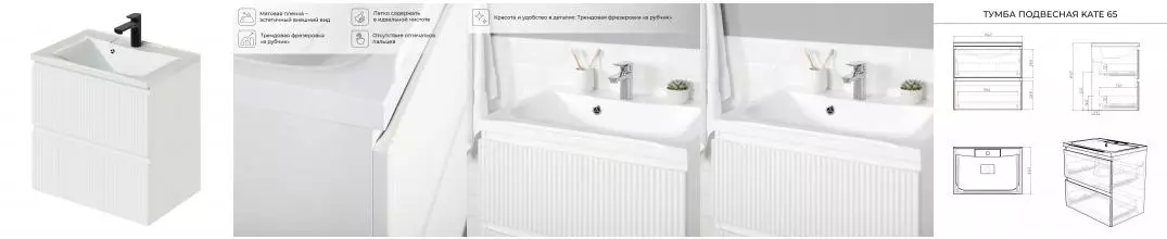 Комплект тумба Итана Kate 65 (642х442х640) подвесная, с раковиной Milena 65, Бланж (CS00091824)