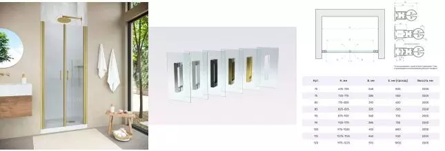 Дверь в душевой проем E2P NOVO h2000 120 03 Moru, профиль золото матовое, стекло Moru Дверь в душевой проем E2P NOVO h2000 120 03 Moru, профиль золото матовое, стекло Moru