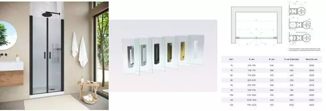 Дверь в душевой проем E2P NOVO h2000 120 02М Moru, профиль черный матовый, стекло Moru Дверь в душевой проем E2P NOVO h2000 120 02М Moru, профиль черный матовый, стекло Moru