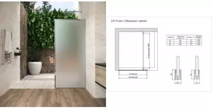 Неподвижная перегородка EAF Frame 90 08 10, профиль глянцевый хром, стекло сатин Неподвижная перегородка EAF Frame 90 08 10, профиль глянцевый хром, стекло сатин