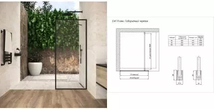 Неподвижная перегородка EAF Frame 100 02М 01, профиль черный матовый, стекло прозрачное Неподвижная перегородка EAF Frame 100 02М 01, профиль черный матовый, стекло прозрачное