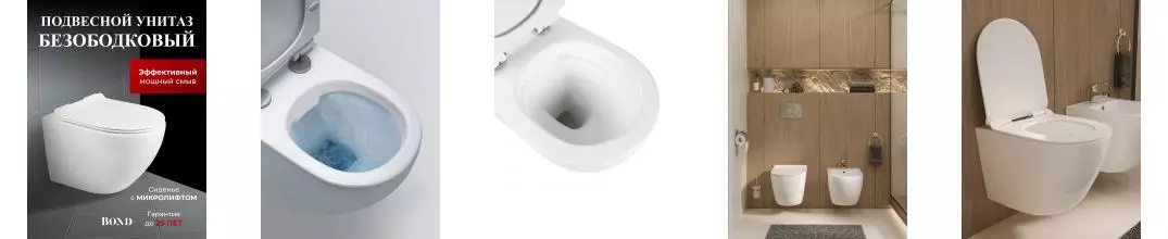 BOND F01-10 Унитаз подвесной безободковый белый с сиденьем с микролифтом