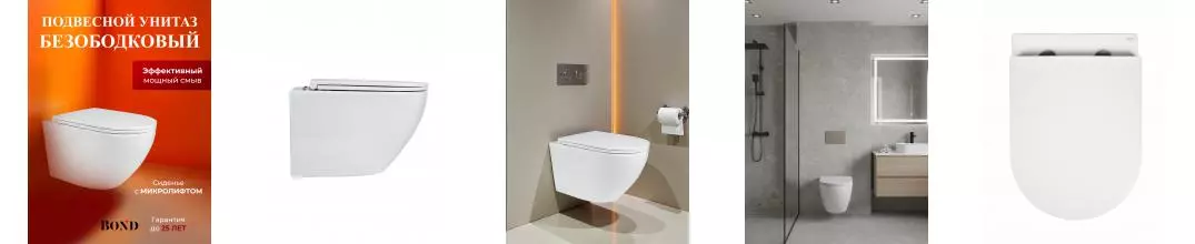 BOND F01-10Long Унитаз подвесной удлиненный безободковый белый с сиденьем с микролифтом