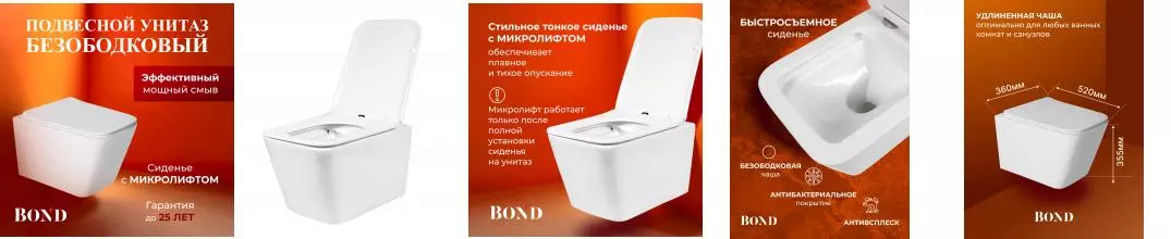 BOND F04-10 Унитаз подвесной безободковый с сиденьем с микролифтом