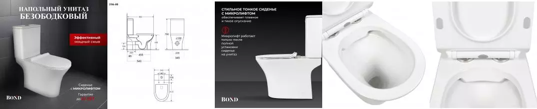 BOND F06-00 Унитаз напольный безободковый белый с сиденьем микролифт