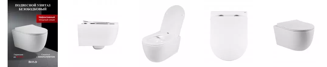 BOND F10-10 Унитаз подвесной безободковый с сиденьем с микролифтом