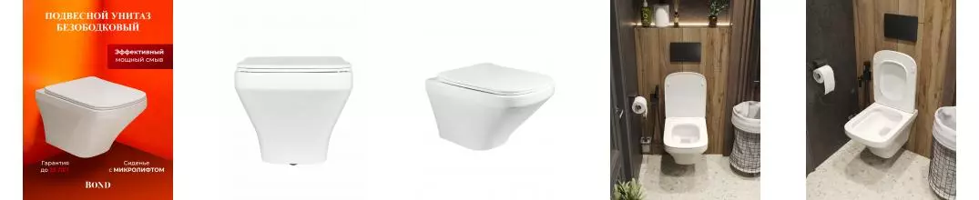 BOND F11-10 Унитаз подвесной безободковый с сиденьем с микролифтом