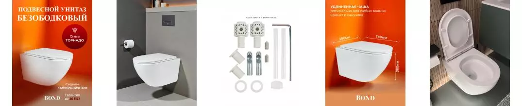 BOND F12-10 Унитаз со смывом торнадо подвесной безободковый белый с сиденьем с микролифтом