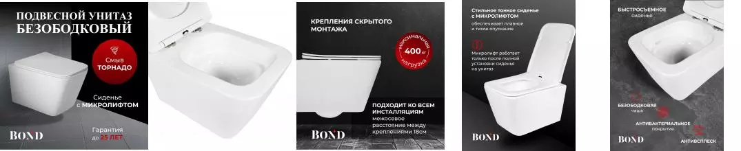 BOND F14-10 Унитаз подвесной смыв торнадо безободковый белый с сиденьем с микролифтом