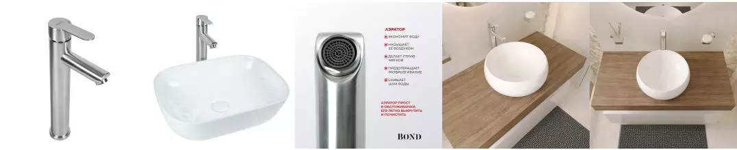 BOND B63-2700 Смеситель однорычажный высокий без донного клапана для накладной раковины